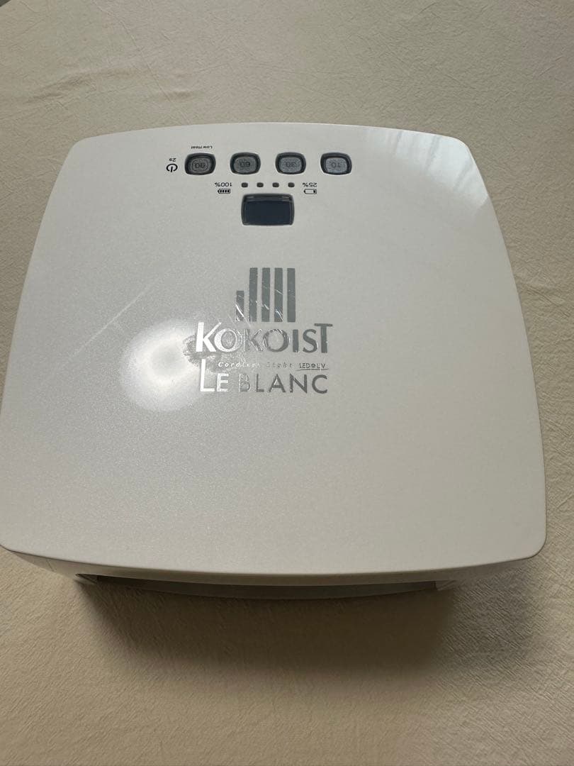 ココイスト KOKOIST Le BLANC コードレスライト (LED&UV)