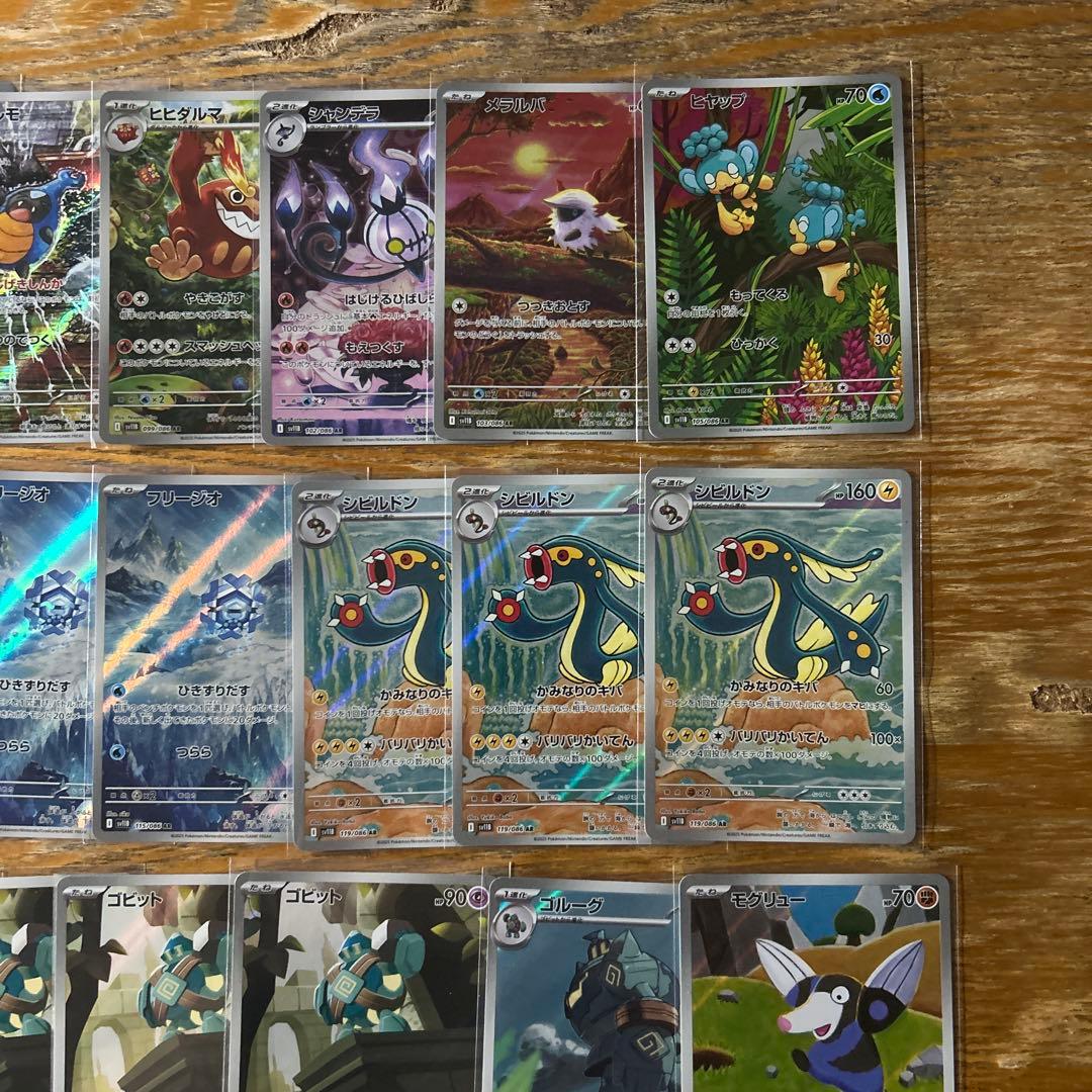 ブラックボルト、ホワイトフレア　ARのみ100枚　ポケモンカード