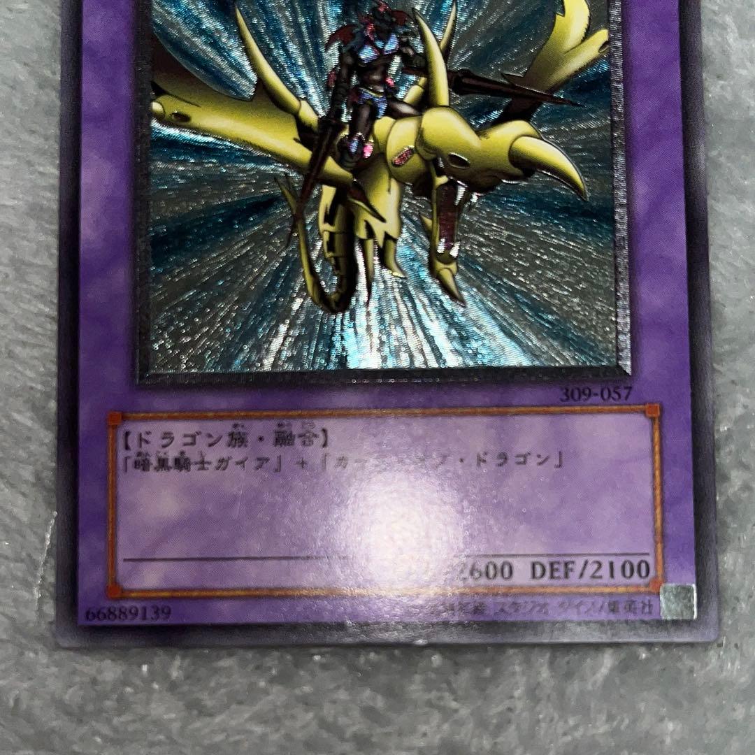 う*ー様 ［センタリング良好/良個体］竜騎士ガイア　レリーフ