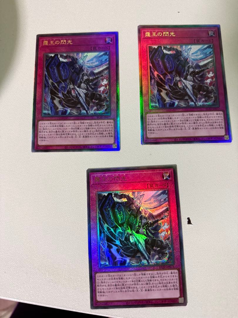 ドミナススパーク レリーフ3枚