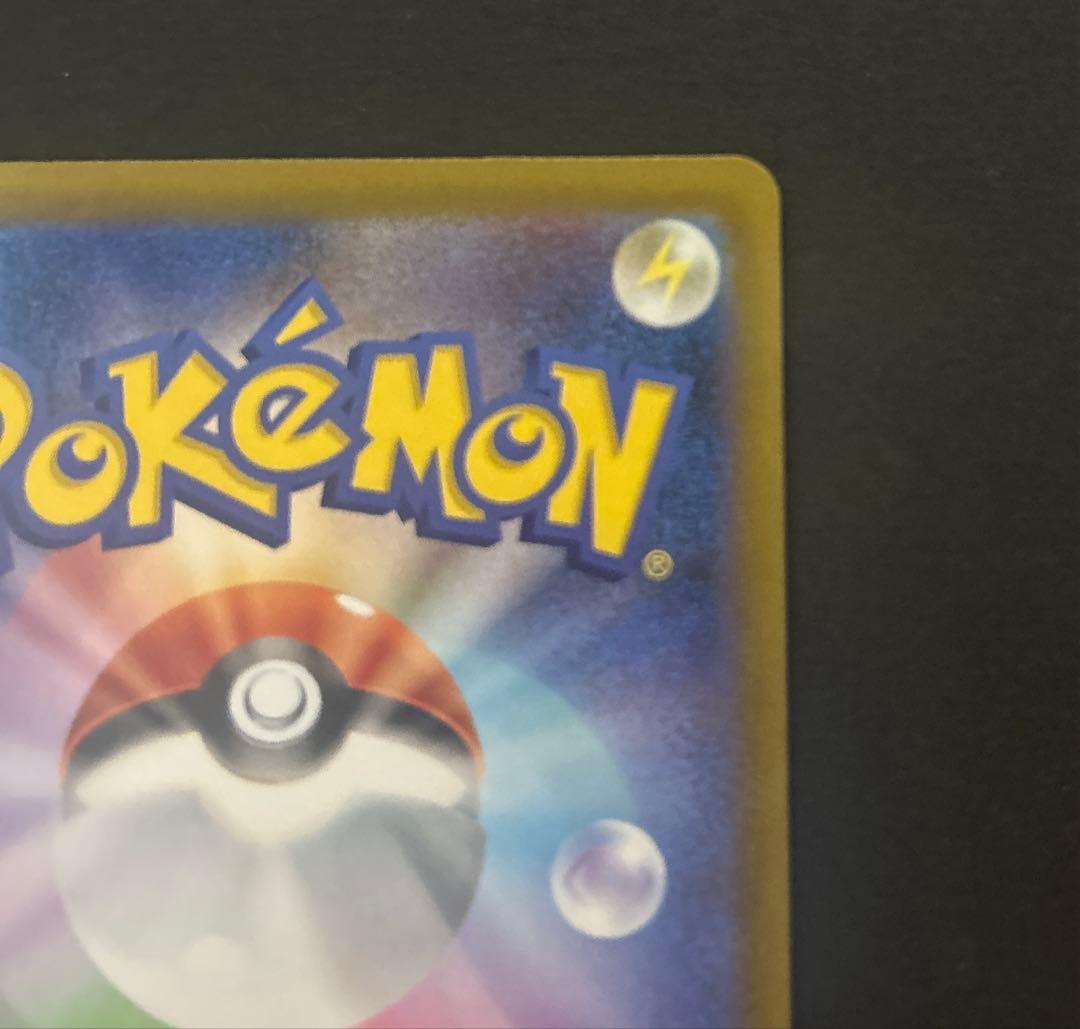 ポケカ　ピカチュウex SAR 234/193 MEGAドリームex