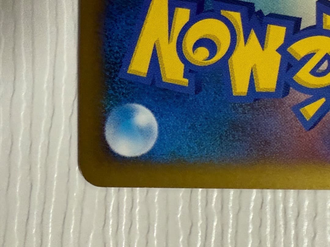 ギザみみピチュー　アルセウス　映画公開記念ランダムパック2009 超克の時空へ