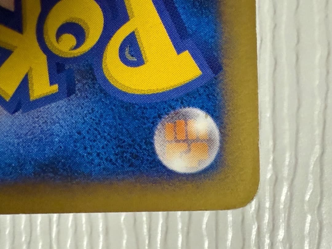 ギザみみピチュー　アルセウス　映画公開記念ランダムパック2009 超克の時空へ