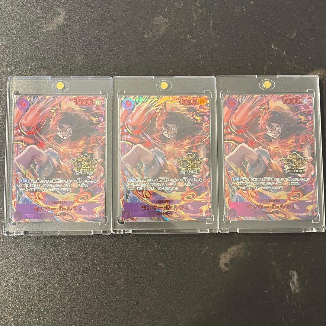 ワンピースカード 3rd anniversary モンキー・D・ルフィ 3周年