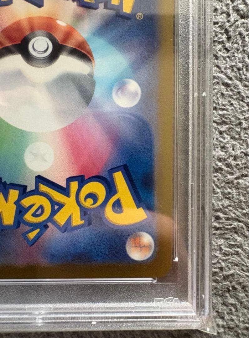 【PSA10】サンダースex SAR SV8a