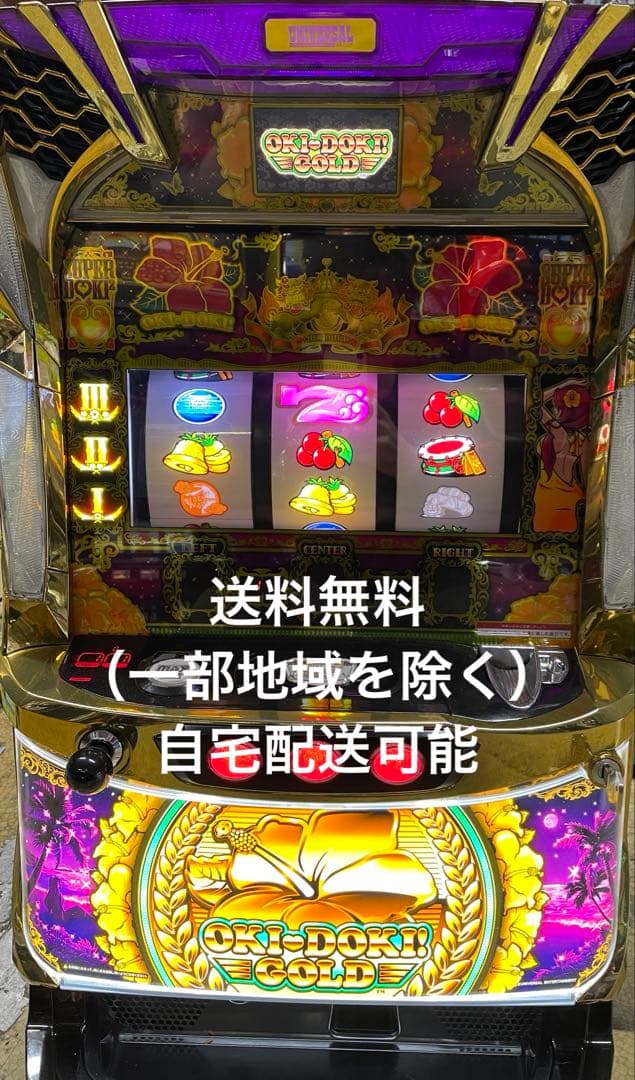 S/沖ドキ/GOLD/LS 実機