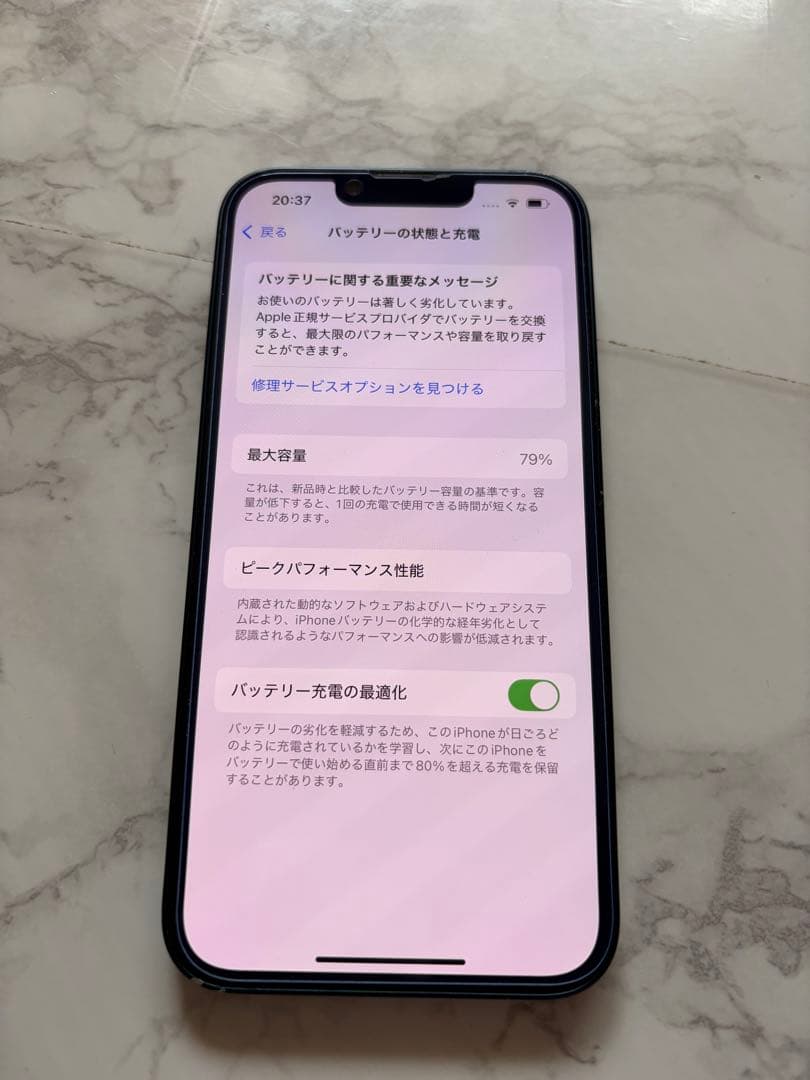 iPhone 13 ミッドナイト 128GB SIMロックなし ケーブル新品