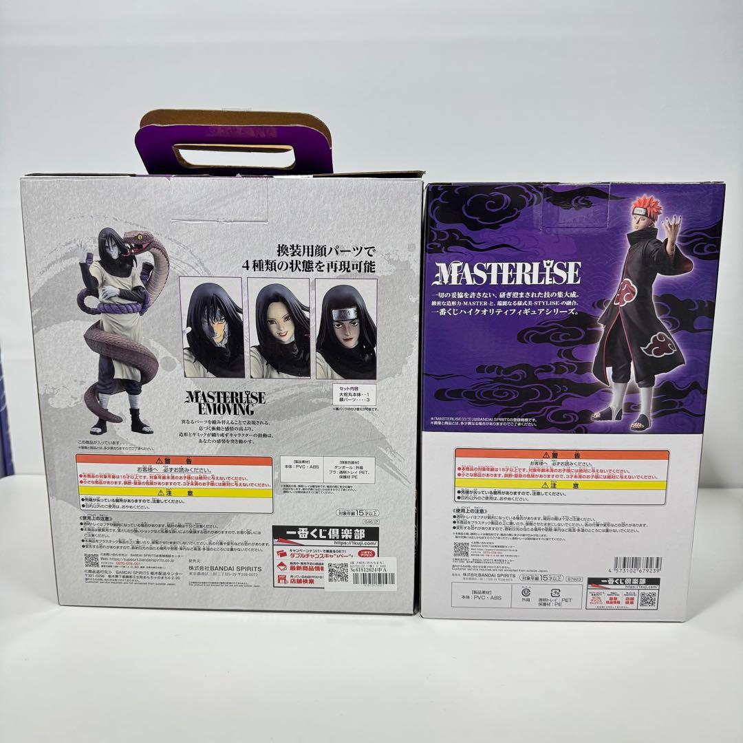 一番くじ NARUTO フィギュア 大蛇丸 ペイン セット売り