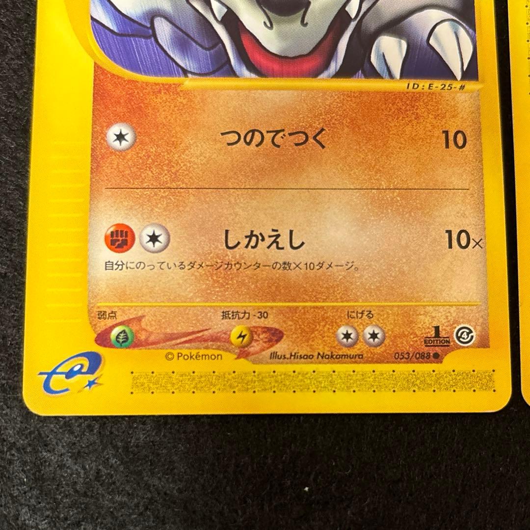 ふ*ぅ様 #ゆんの気まぐれオークション　（梅）　3枚　サイホーン　サイドン　連番