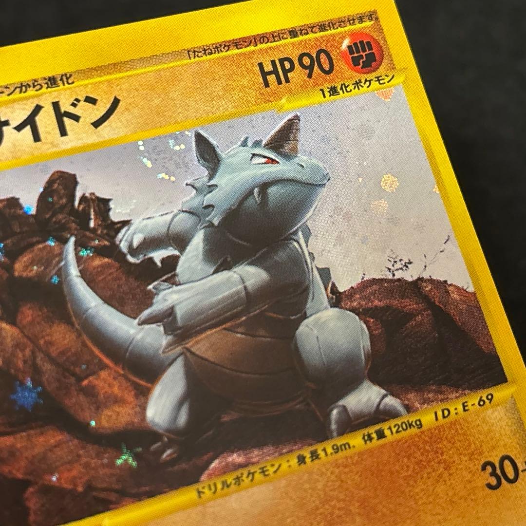 ふ*ぅ様 #ゆんの気まぐれオークション　（梅）　3枚　サイホーン　サイドン　連番