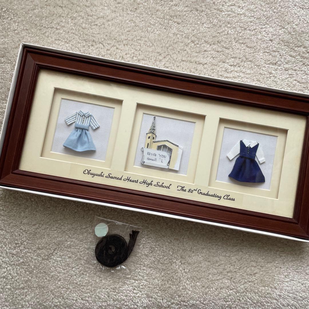 小林聖心　卒業記念品 フレーム入り