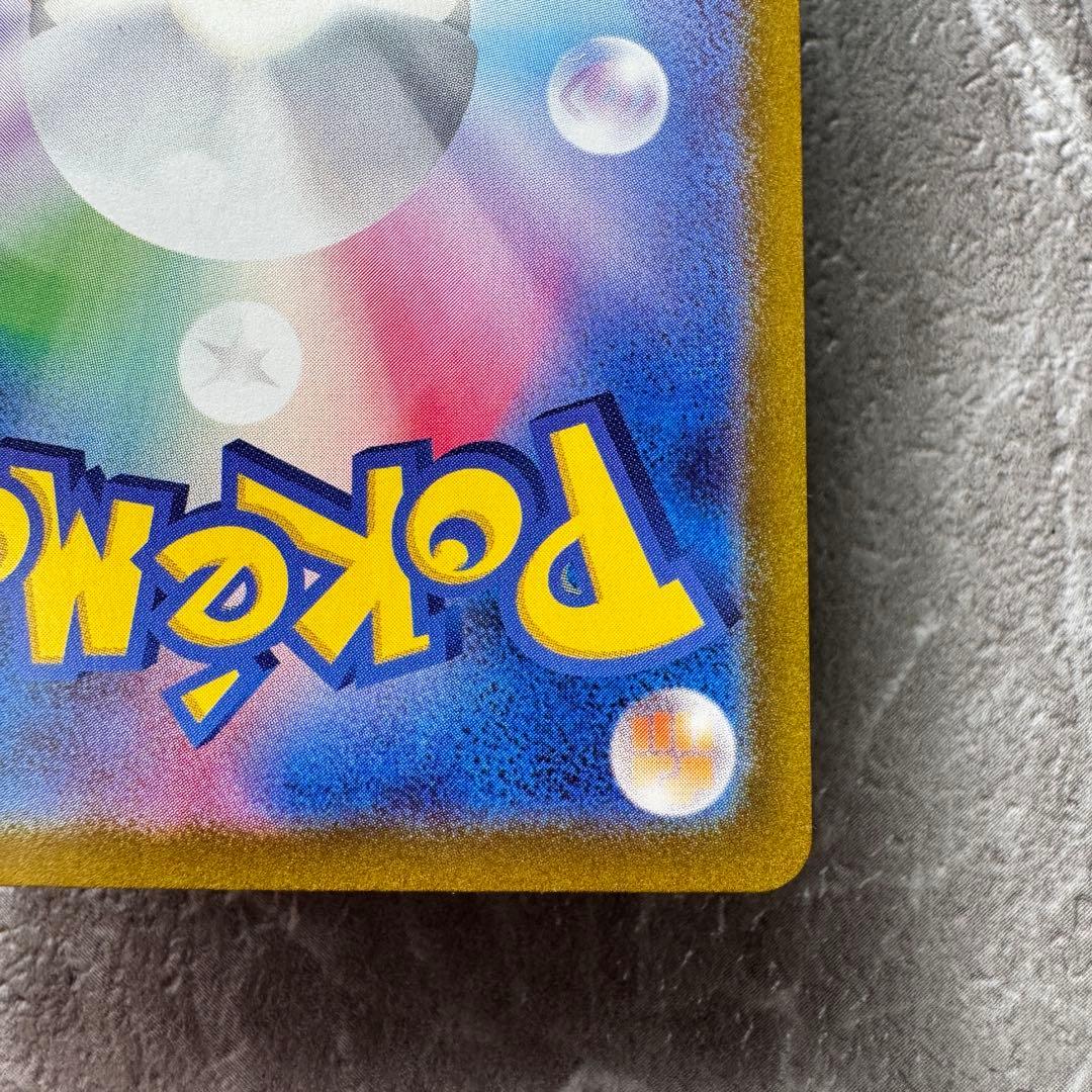 ナンジャモ SAR SV4a シャイニートレジャーex 350/190 ポケカ