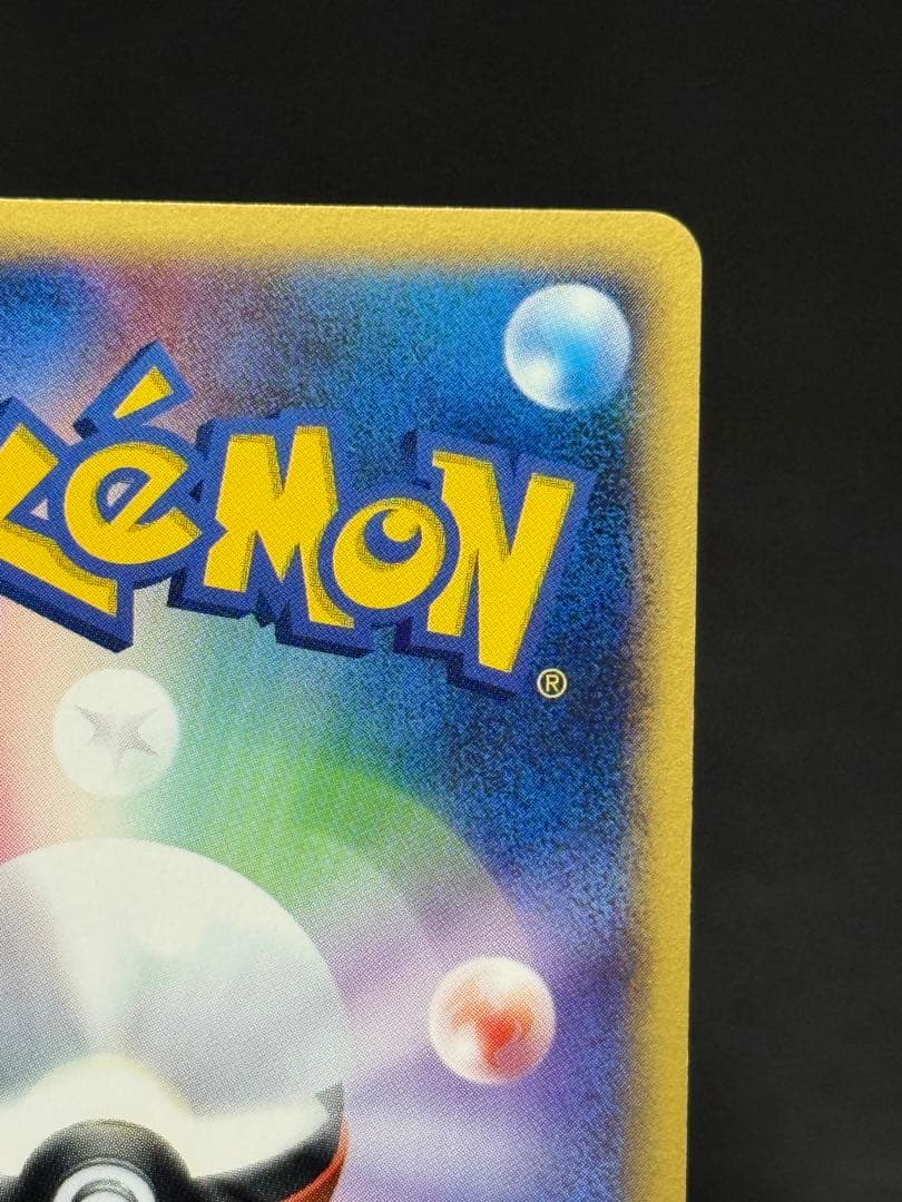 スピアー ★ 拡張パック第5弾 神秘なる山 005/088カードe