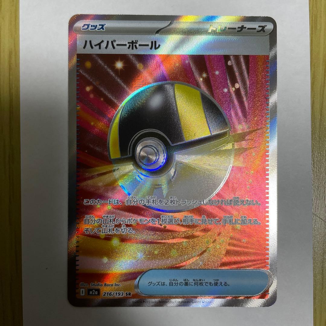 ポケモンカード　メガシンフォニア　ポケモンセンターセット　ゲンガー　スターター