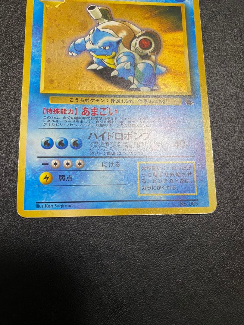 カメックス　イントロパック　旧裏　ポケモンカード