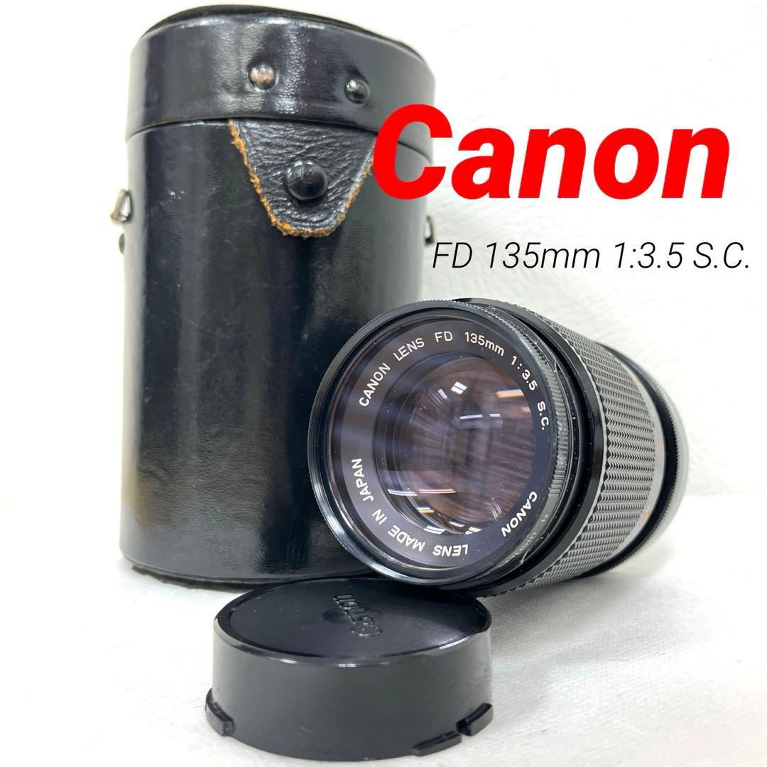 【専用ケース付】CANON LENS FD 135mm 1:3.5 S.C.