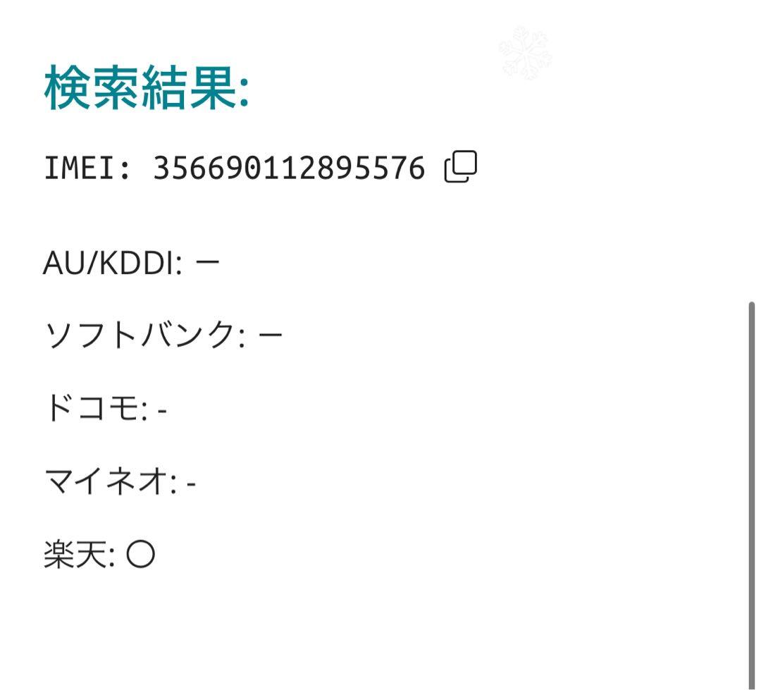 iPhone 12 Pro 128 GB グラファイトSIMフリー【5576】