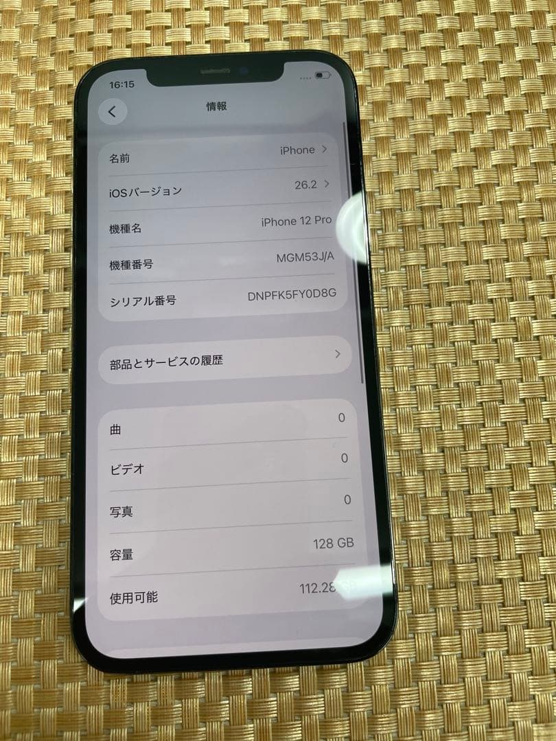 iPhone 12 Pro 128 GB グラファイトSIMフリー【5576】