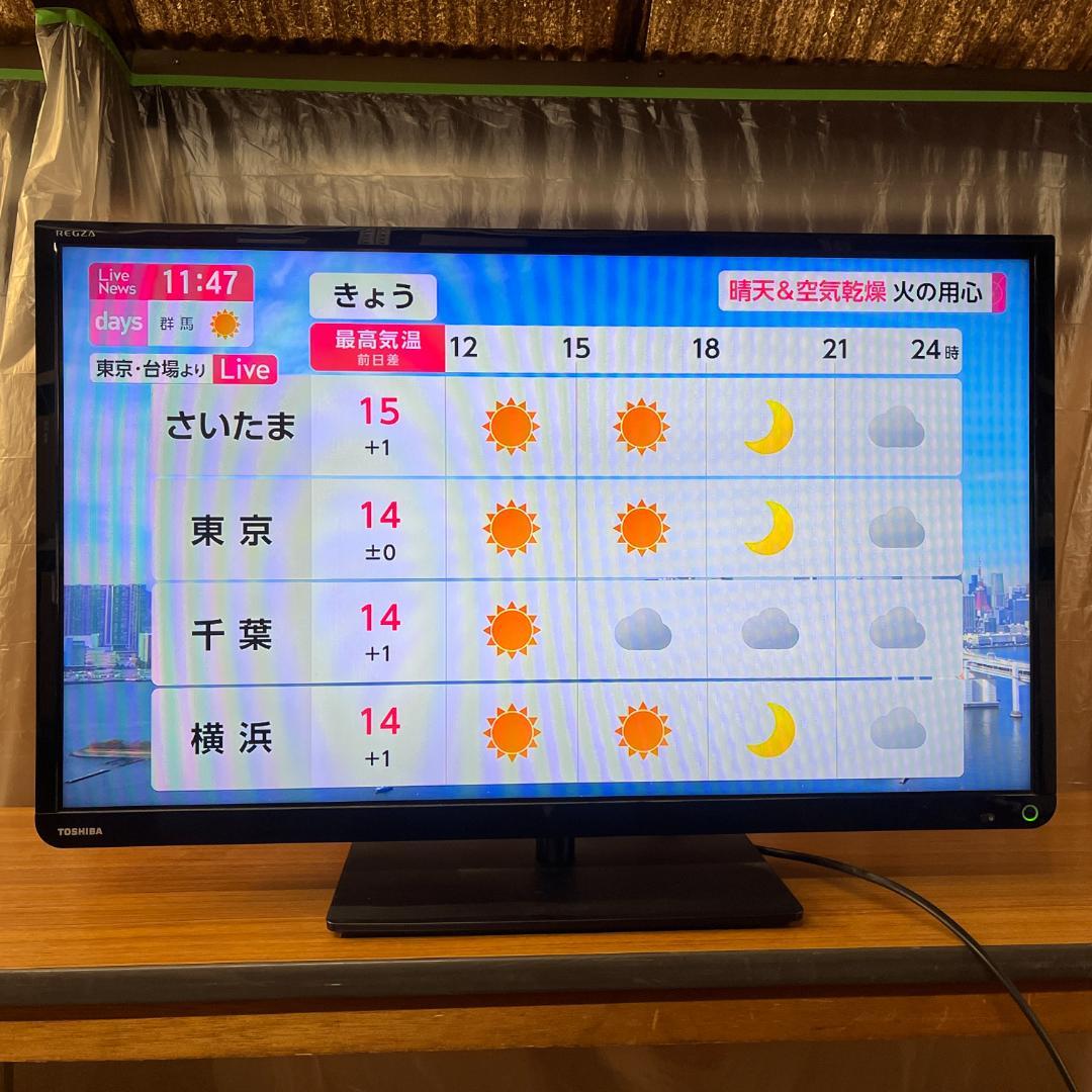 【動作OK】東芝 REGZA 32V型 32S8 【蓋なしリモコン】
