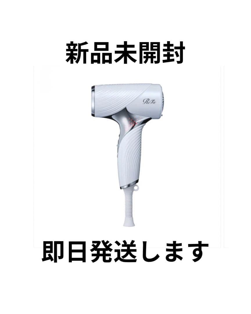 リファReFaビューテック ドライヤー SE 白