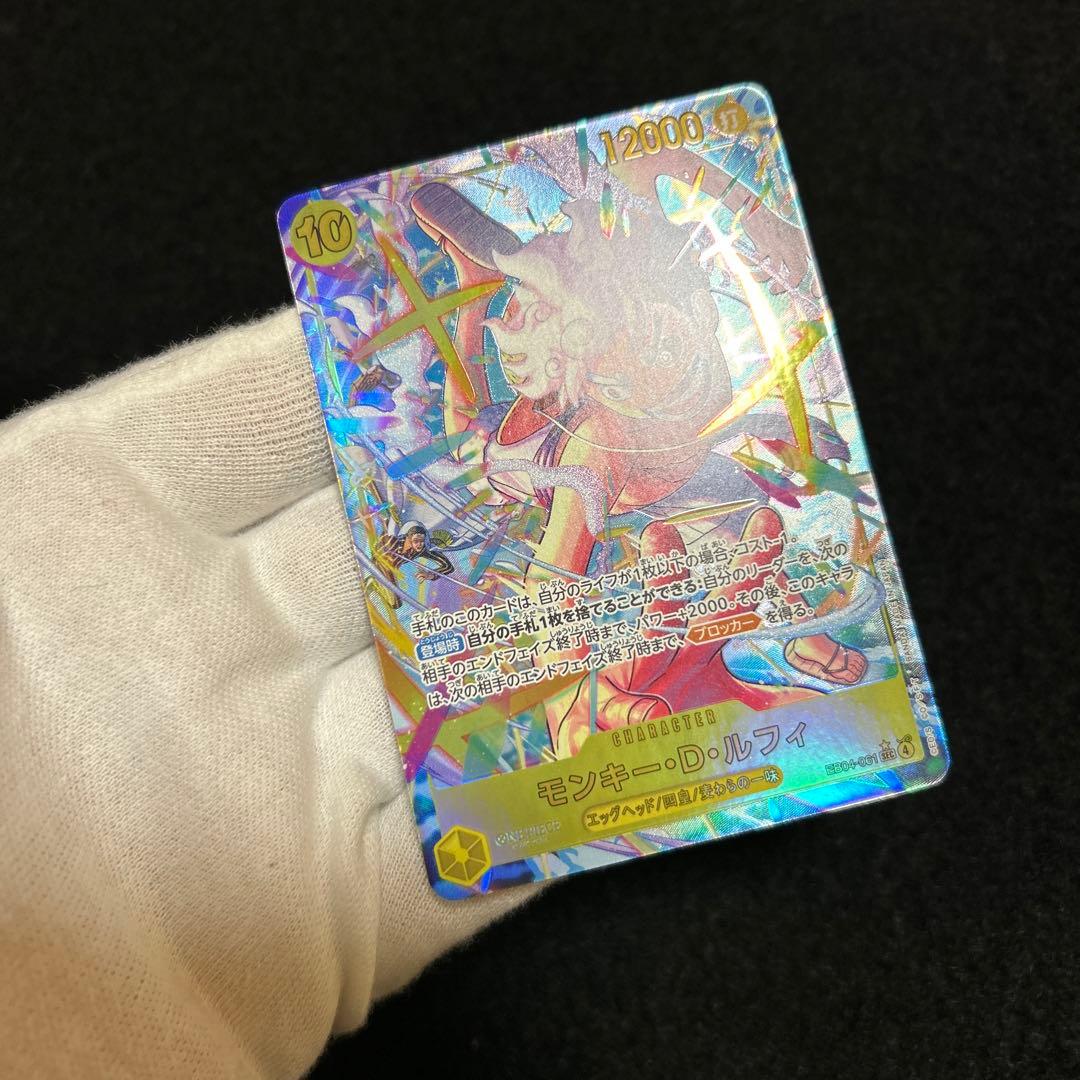 ワンピースカード エッグヘッドクライシス モンキー・D・ルフィ SECパラレル②