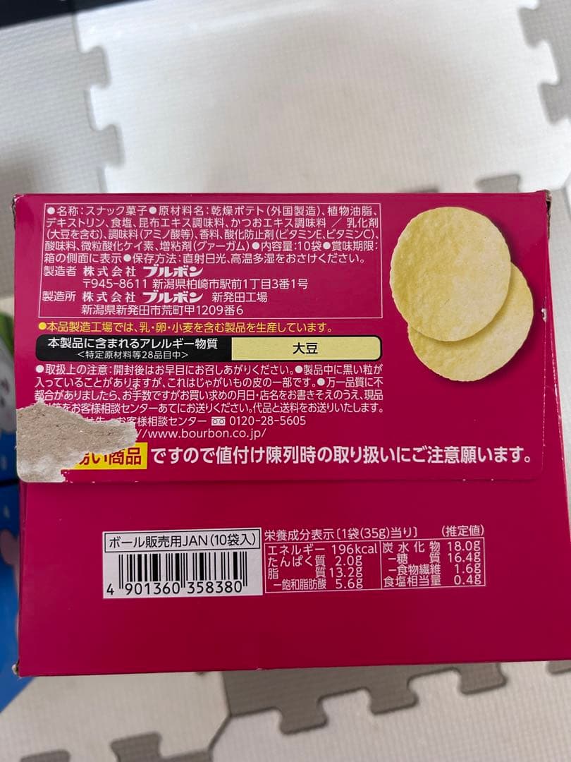 あっくん　お菓子詰め合わせ