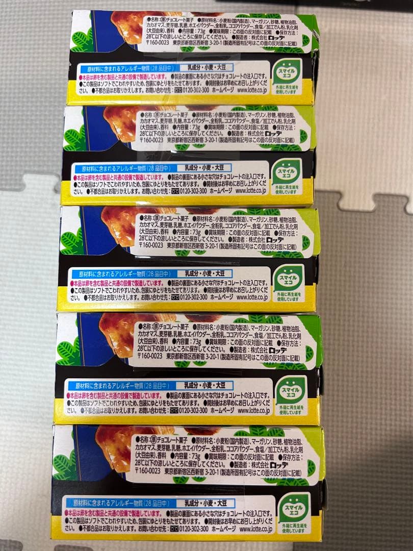 あっくん　お菓子詰め合わせ