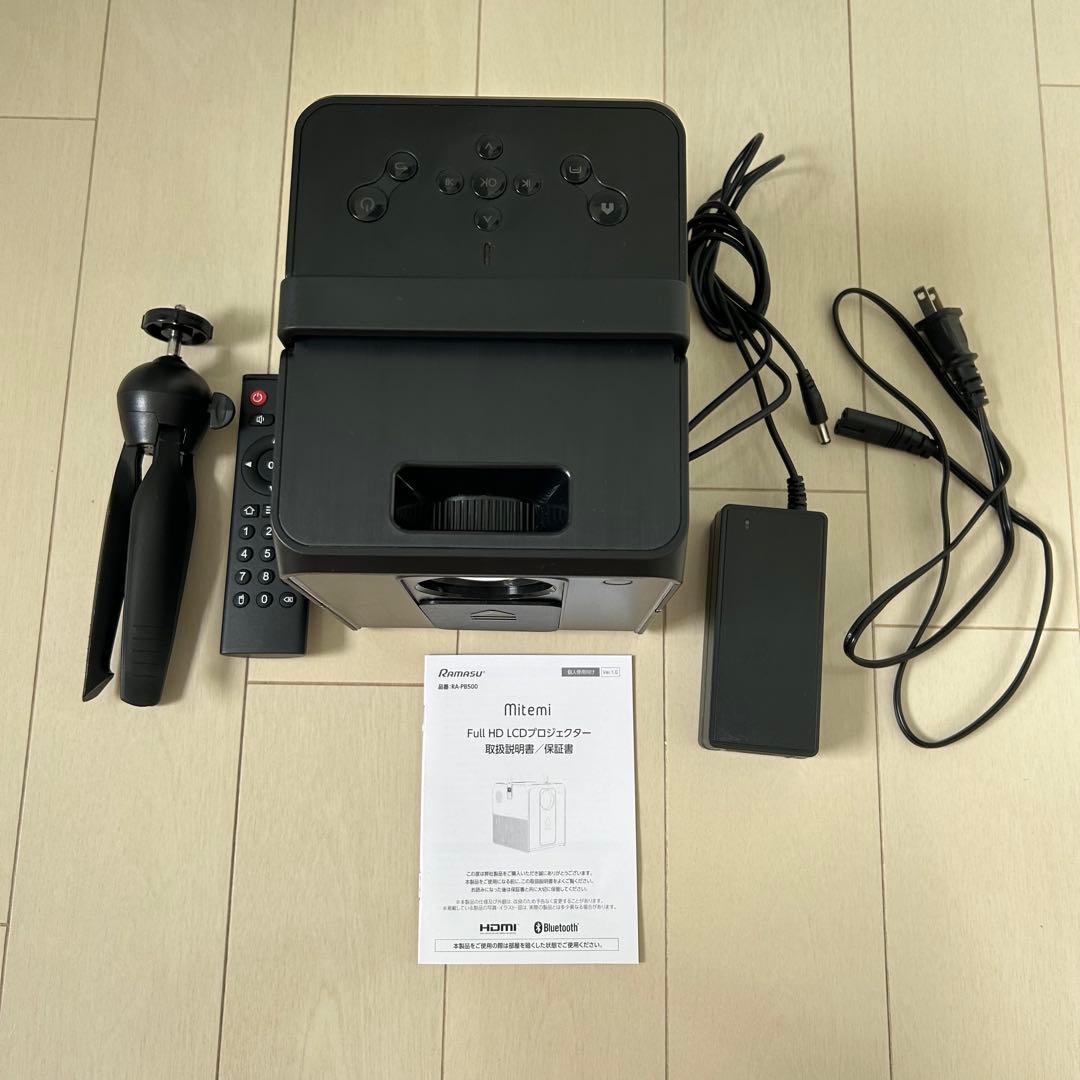 RAMASU mitemi ミテミ プロジェクター