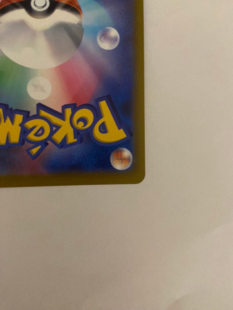 ピカチュウ ex SAR 234/193