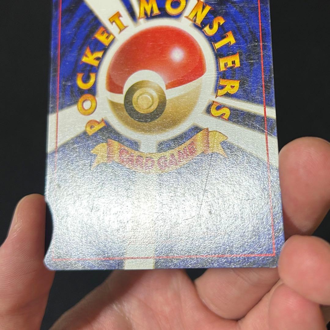 ポケモン わるいリザードン 旧裏 第4弾拡張パック ロケット団