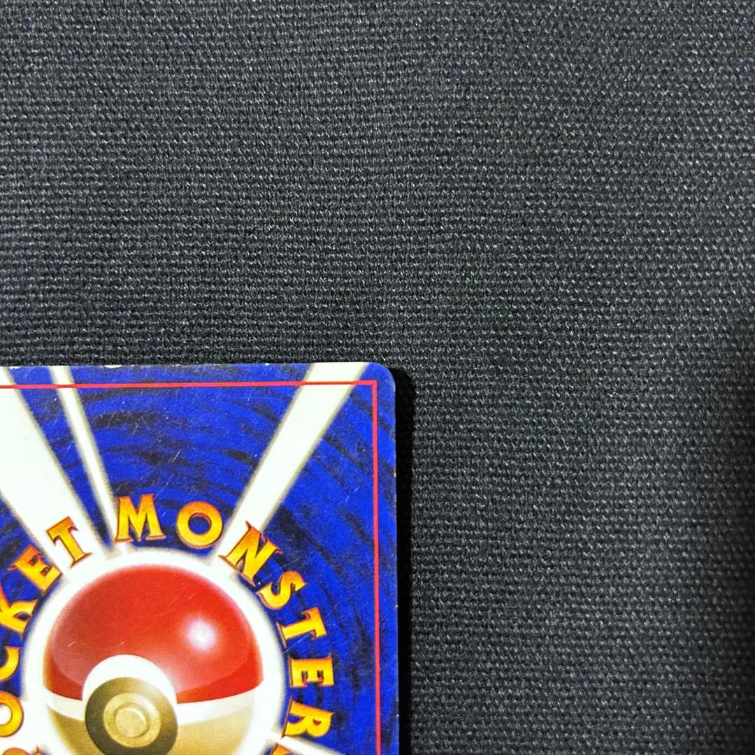 ポケモン わるいリザードン 旧裏 第4弾拡張パック ロケット団