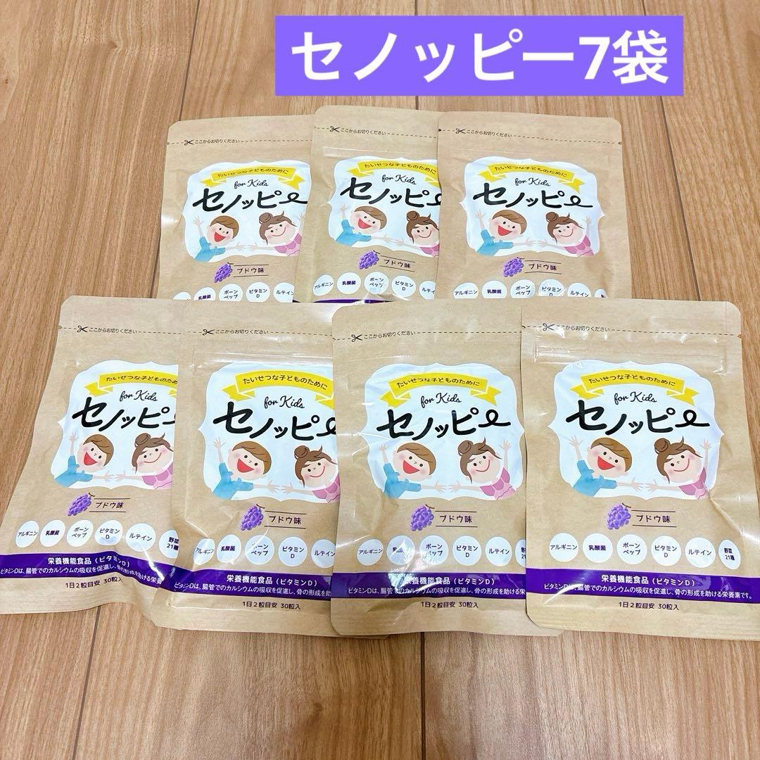 セノッピー ブドウ味 30粒 × 7袋