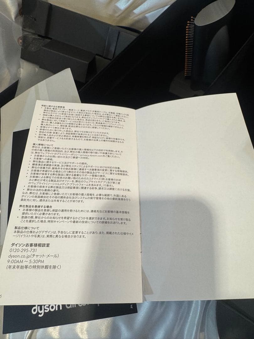 ダイソンドライヤー エアラップ￼dyson airwrap ロングバージョン