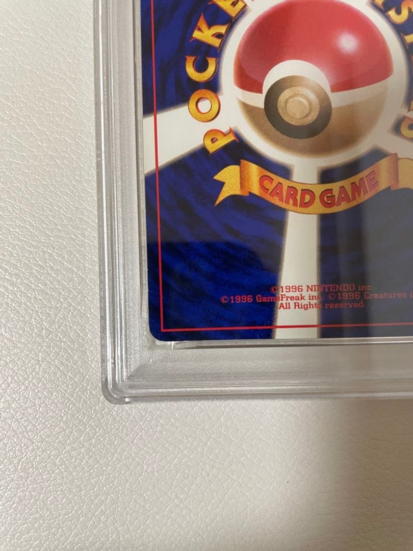 旧裏　カツラのリザードン PSA7 ポケモンカード