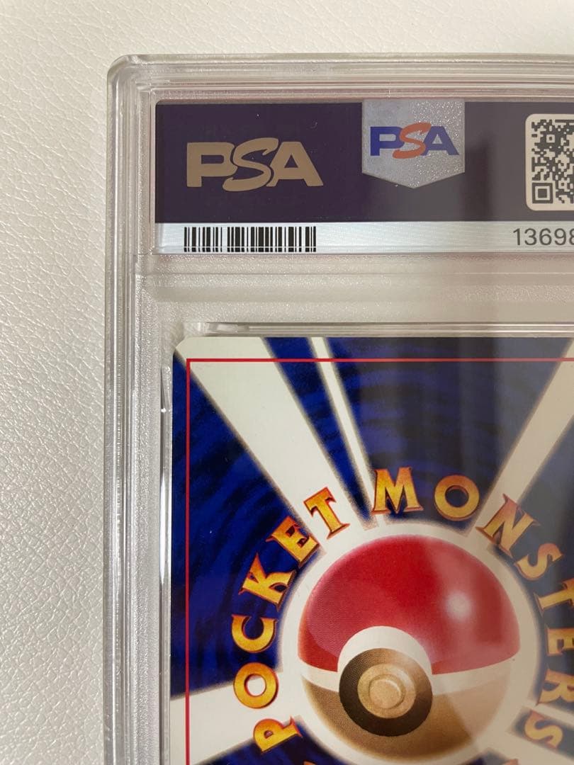 旧裏　カツラのリザードン PSA7 ポケモンカード