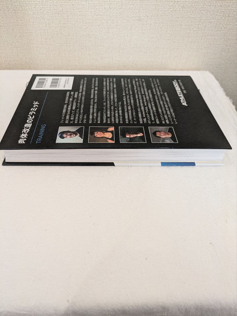 肉体改造のピラミッド　栄養編&トレーニング編　2冊セット