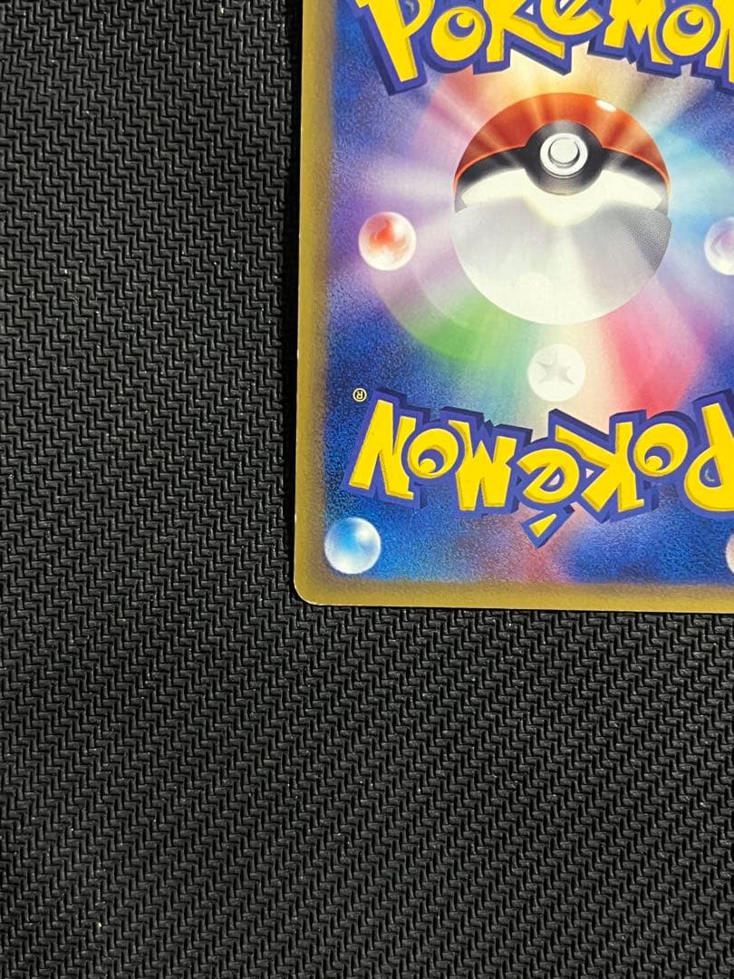 ゲンガー ★ 拡張パック第5弾 神秘なる山 043/088 ポケモンカードe