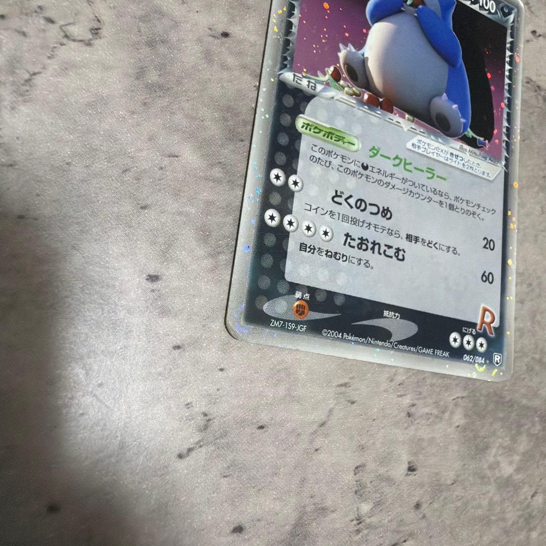 ロケット団　カビゴン