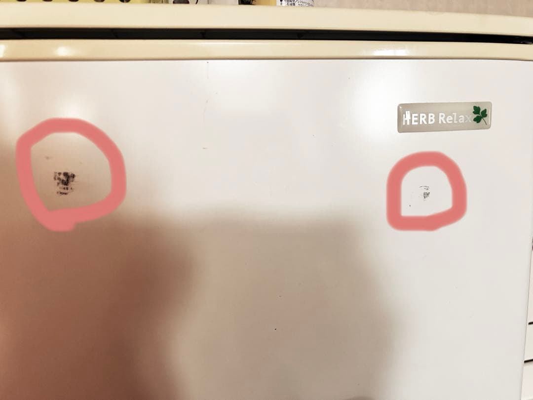 冷蔵庫 YAMADA Herb Relax