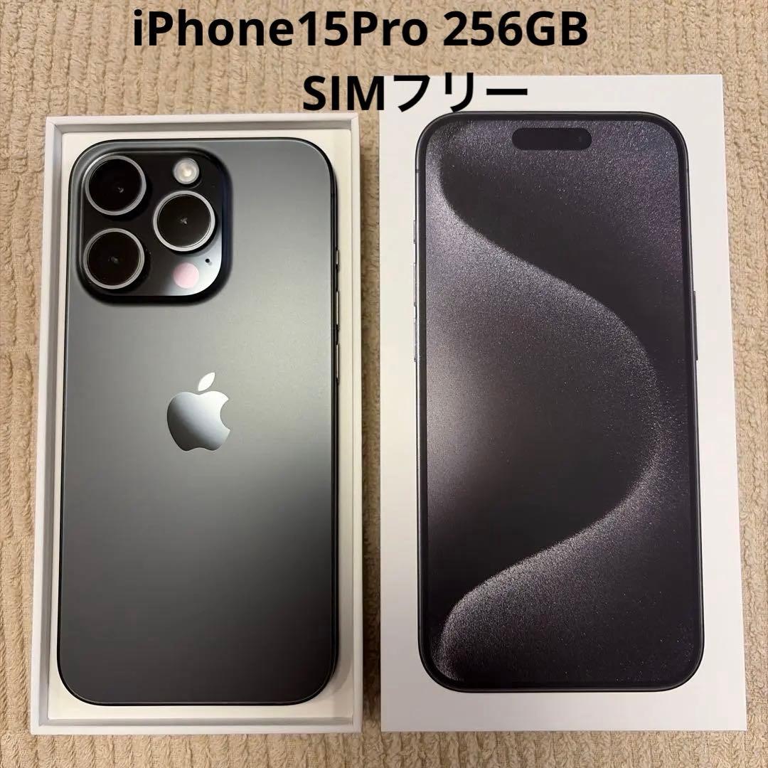 【美品 SIMフリー】iPhone15Pro 256GB ブラックチタニウム