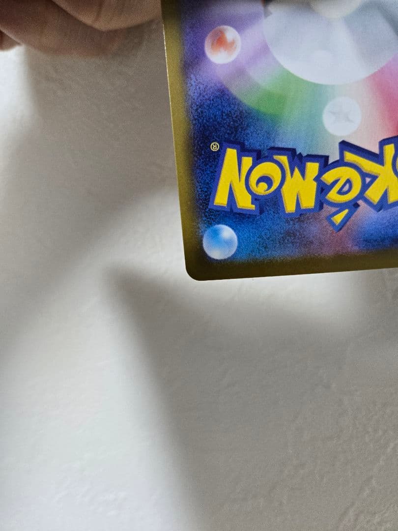 【2月1日限定】ニャースex sar ムニキスゼロ　ポケモンカード