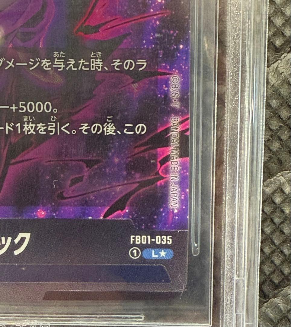 【BGS10 ブラックラベル】ゴクウブラック　リーダーパラレル　ドラゴンボール