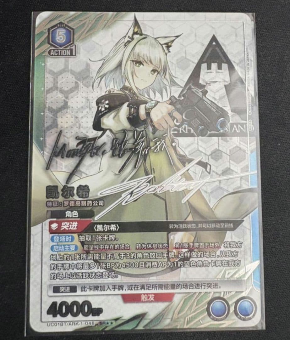 アークナイツ ケルシー SR★★ 星2 ユニオンアリーナ 中国語版