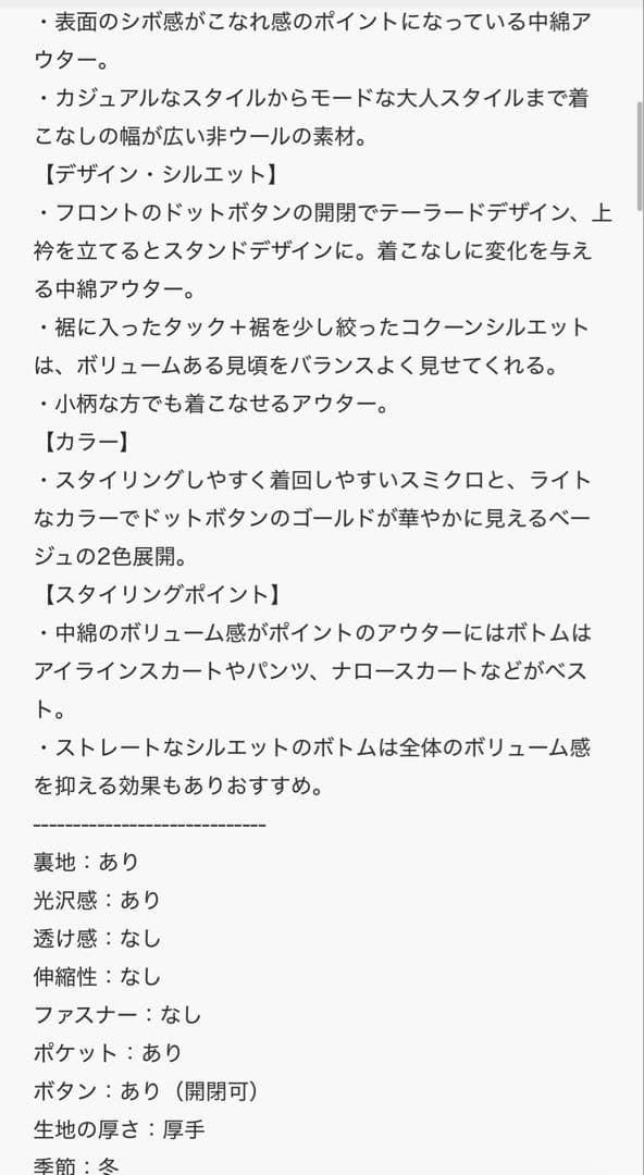 ROPE' PICNIC 2WAY中綿テーラードコート ブラック F