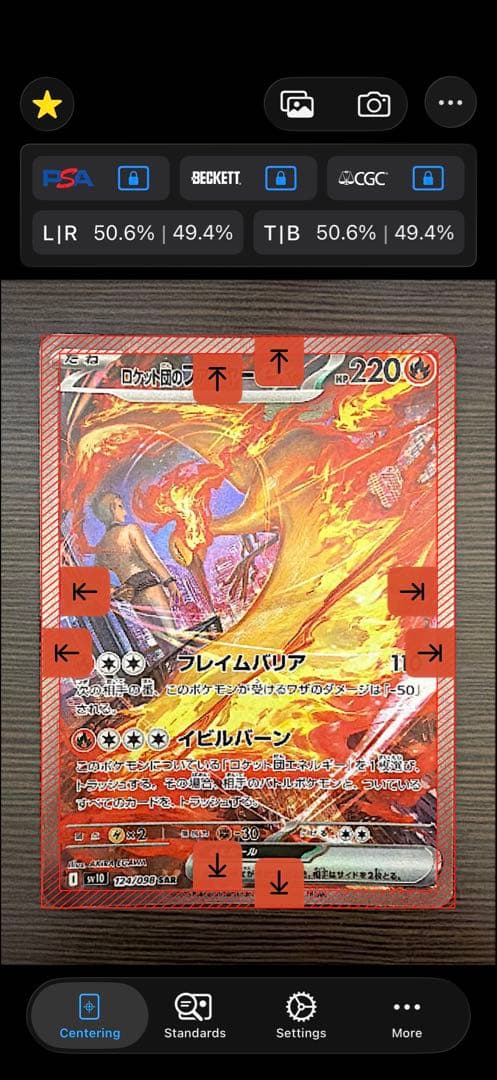 ロケット団のファイアーex SAR（素体美品）