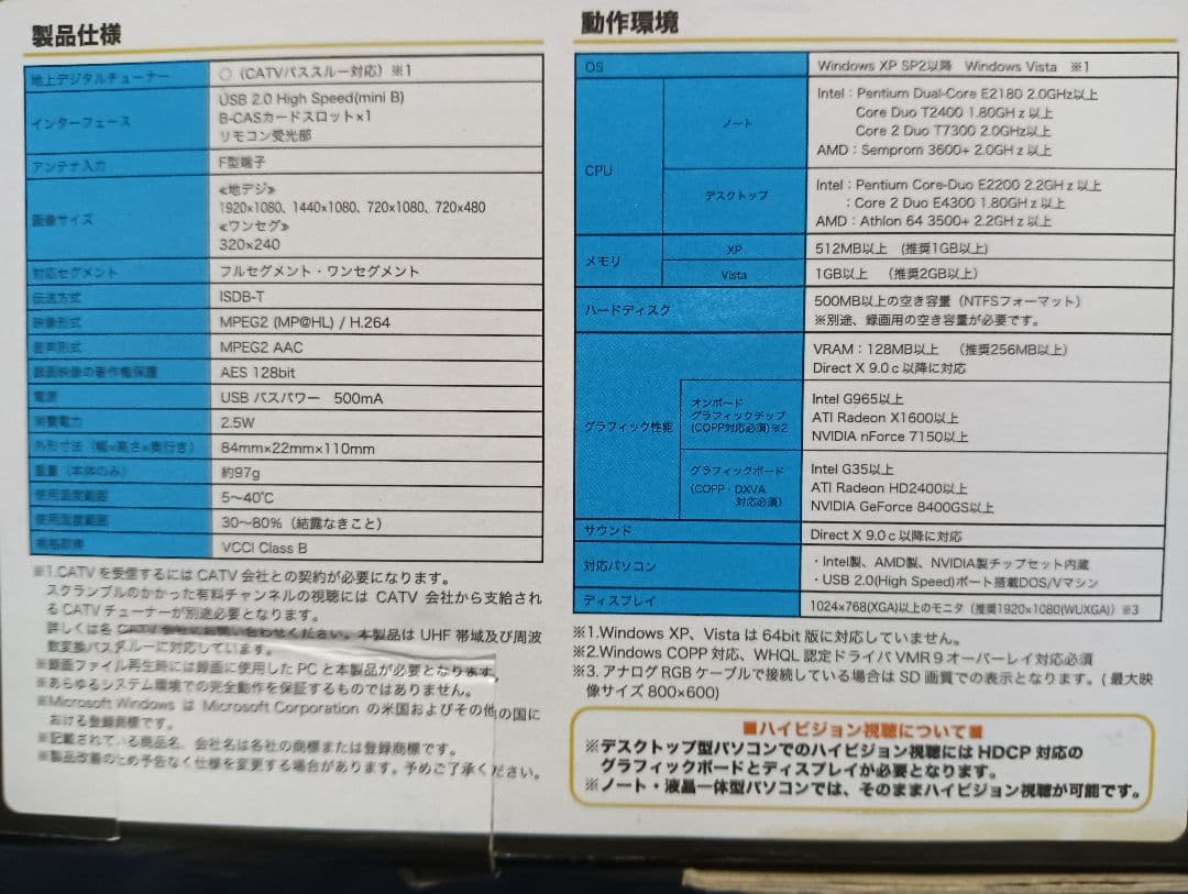 DY-UD200 USB地デジチューナー(ワンセグも可)