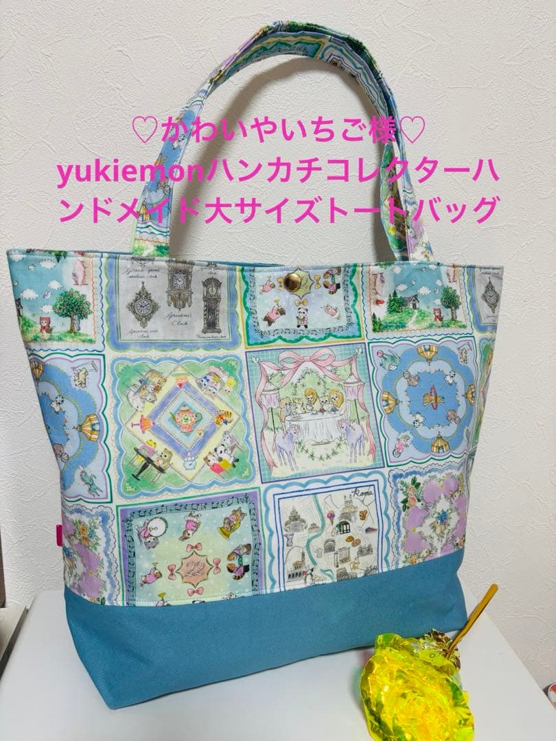 ♡かわいやいちご♡2点セット