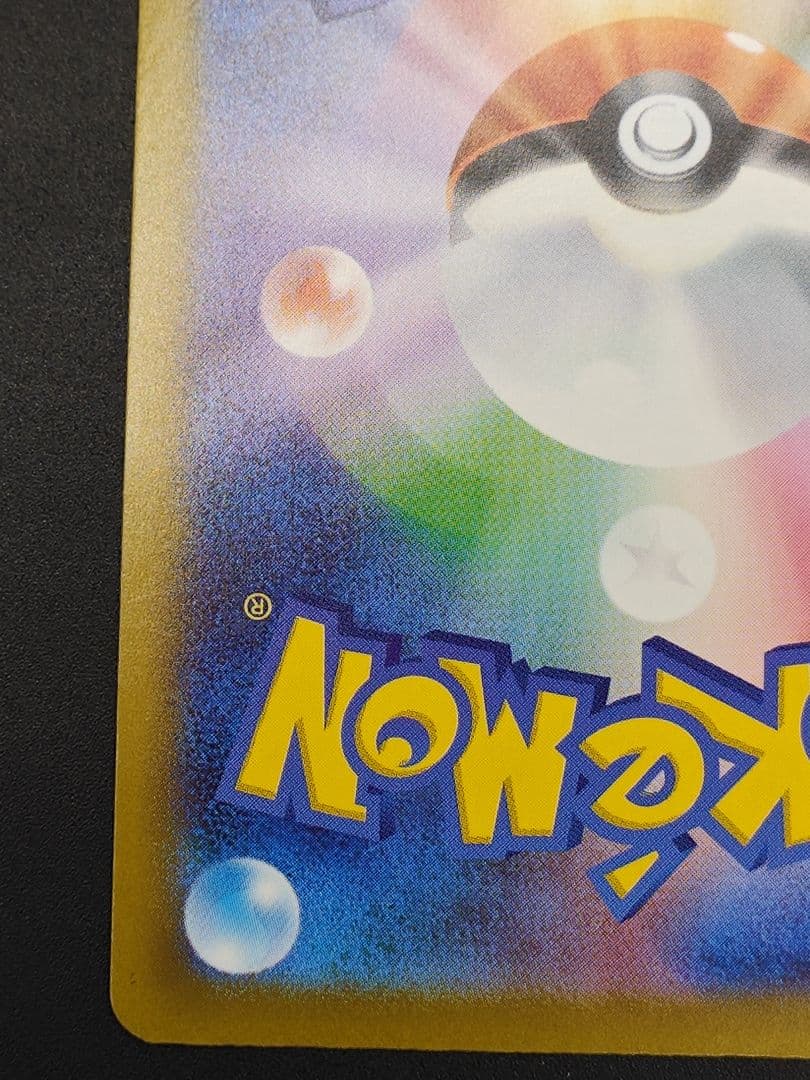 ボスの指令(カラスバ) SR仕様 [MC 760/742] 2枚セット