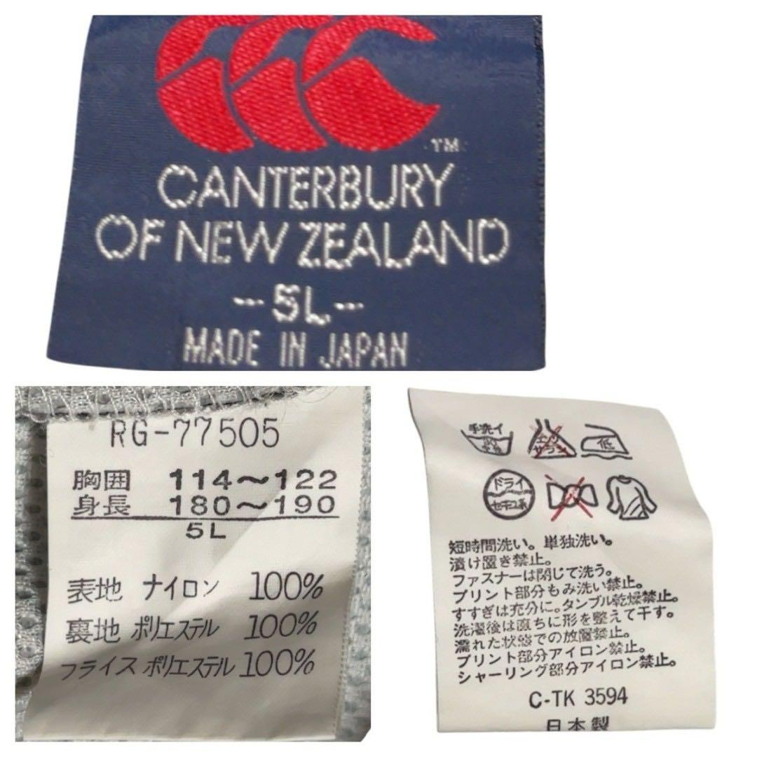 カンタベリー Cool Max セットアップ ウィンドブレーカー 希少✨5L