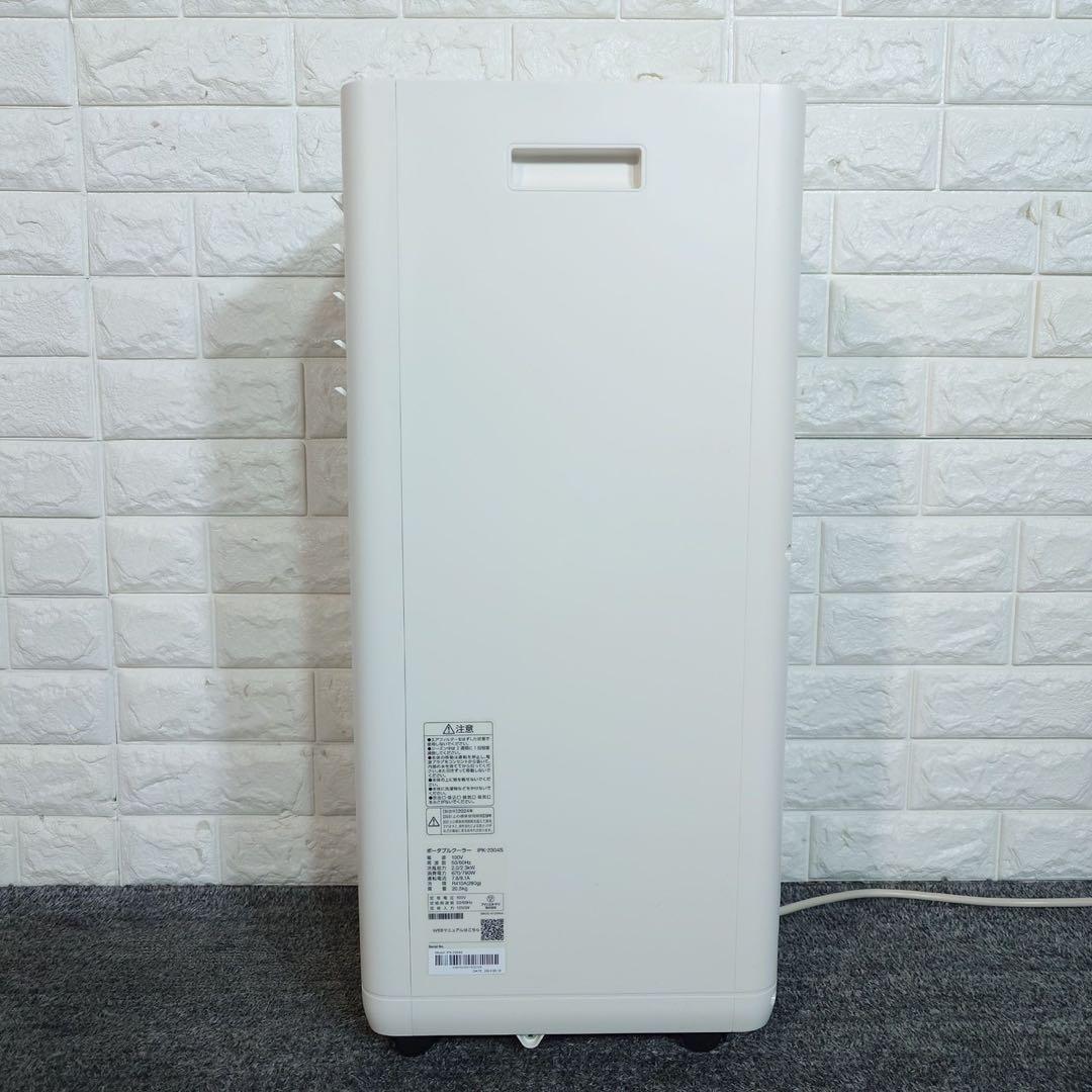 アイリスオーヤマ ポータブルクーラー IPK-2304S 2024年製 G076